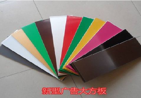 承留大方板和铝塑板的区别在哪里？