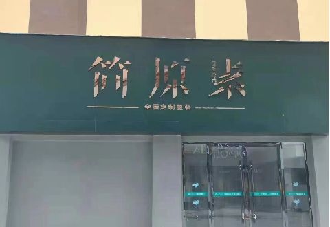 承留多数商家选择哪种招牌？
