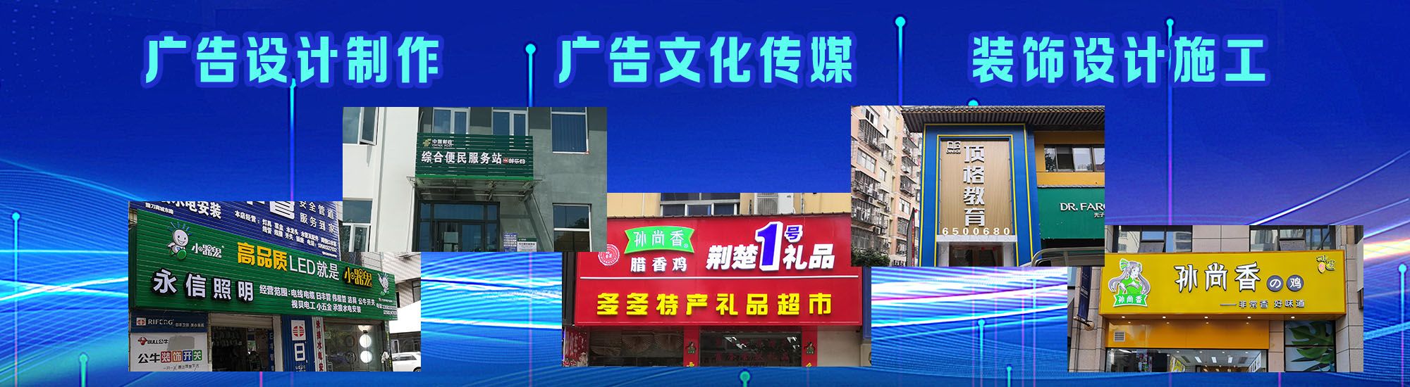 承留店面门头招牌