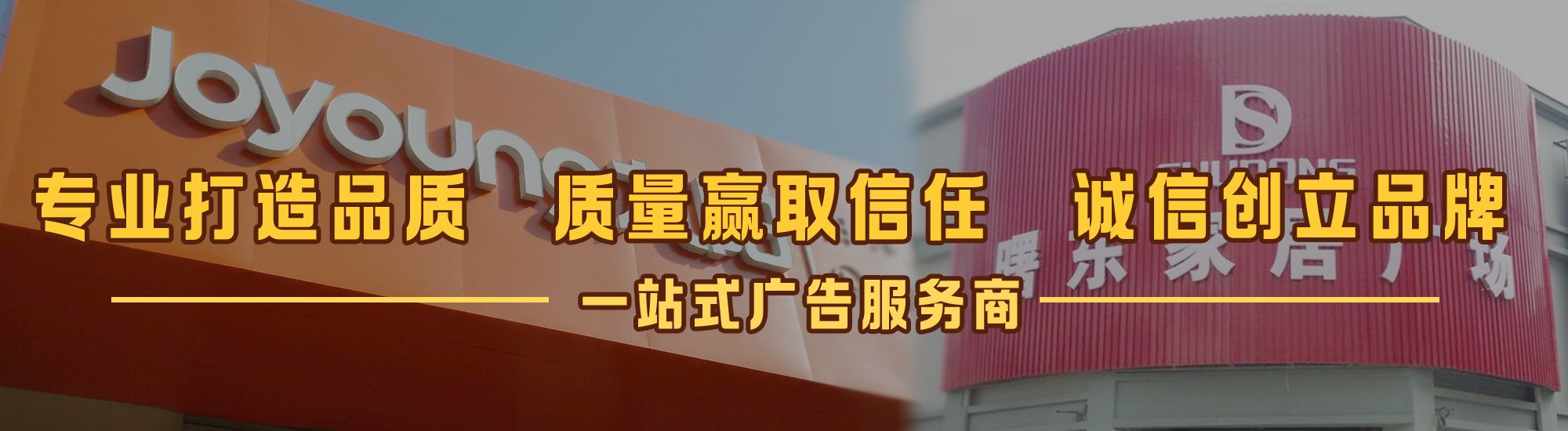承留店面门头招牌网
