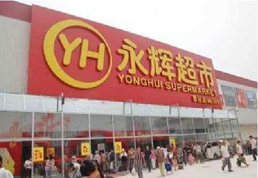 承留生活超市门头如何设计？