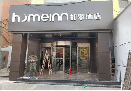 承留铝塑板门头施工工艺。