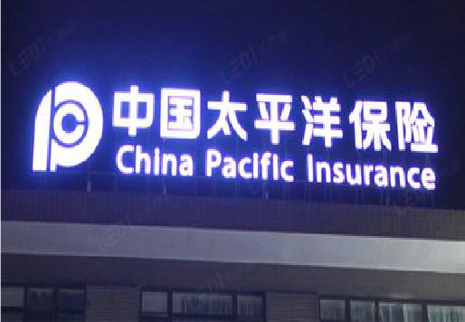 承留发光字招牌不亮的一些原因。