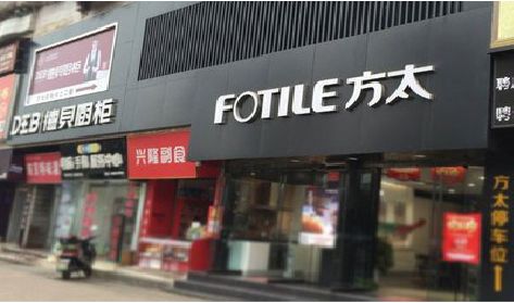 承留铝塑板门头