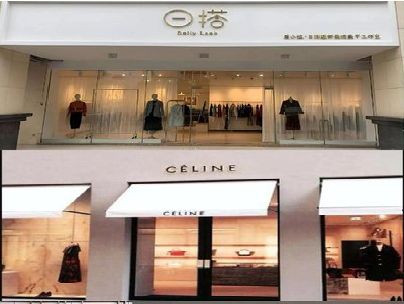 承留商场里的服装店招牌可以怎么做？