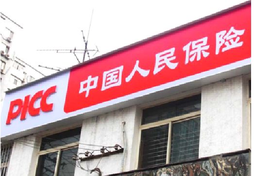 承留连锁店招牌常见的几种制作材质。