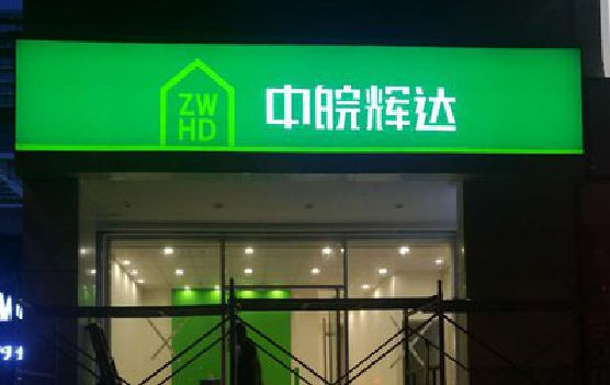 承留客户如何选择不同材质的广告招牌？