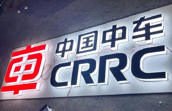 承留招牌发光字的制作