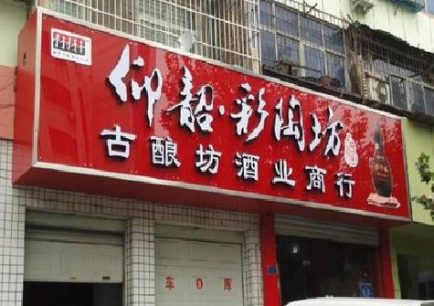 承留好的招牌设计是怎么打造吸引力的？