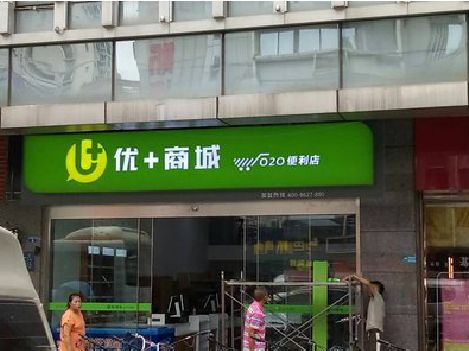 承留做好门头招牌，吸引顾客。