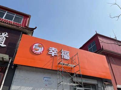 承留铝塑板广告牌的安装工艺及流程。