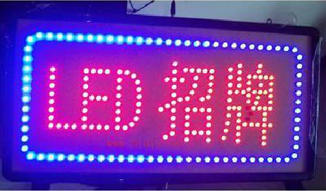 承留LED招牌制作工艺与方法。