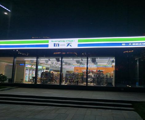 承留便利店门头广告招牌设计。