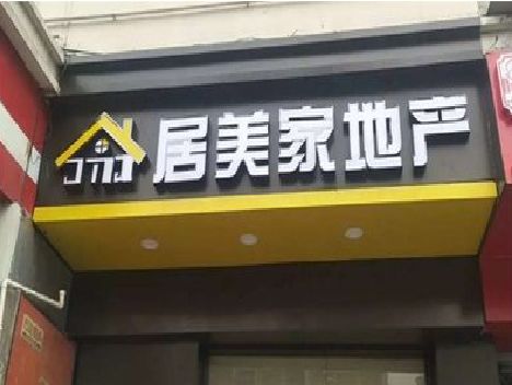 承留门头广告牌怎么有效控制成本？