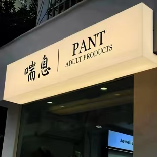 承留户外广告对城市文化建设的作用